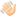 👋🏻
